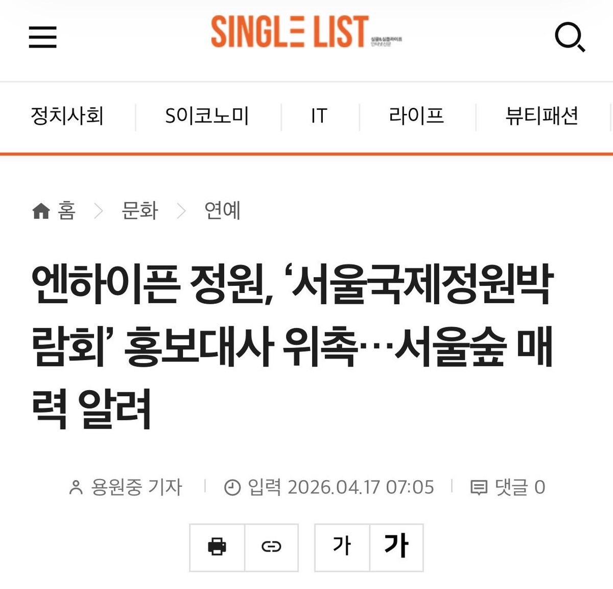 ENHYPEN UPDATES tweet media