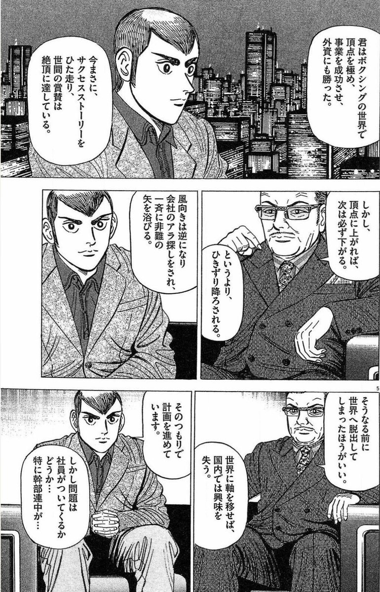 マネーの拳公式 tweet media