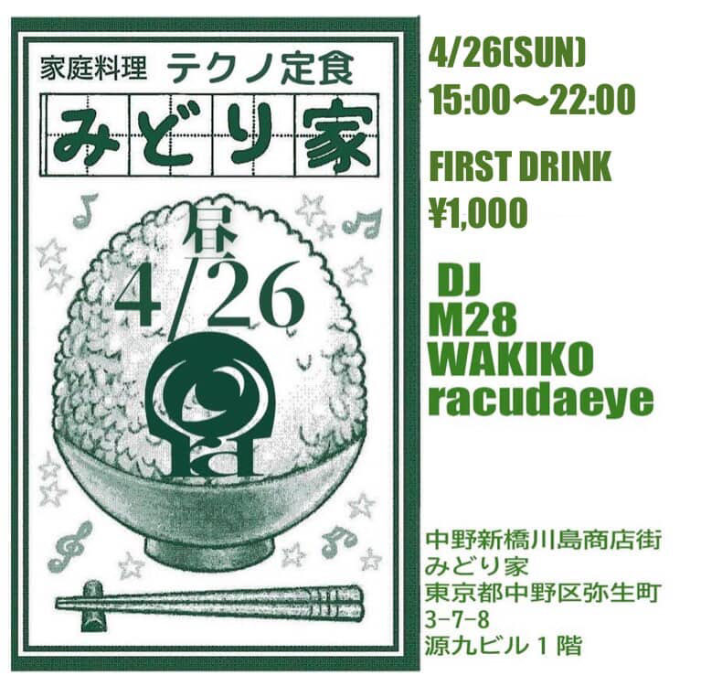 26年4,5月のDJ予定です！

4/18(SAT) R.U.F @ daikanyamadebris
4/18(SAT) Body Trip <a href="/JINGUMAEbonobo/">bonobo</a> 
4/26(SUN) テクノ食堂 <a href="/midoriya_nS/">音楽酒場　みどり家</a> 
4/30(THU) Wax Wiggle <a href="/aoyama_hachi/">青山蜂 // AOYAMA HACHI</a> 
5/17 (SUN) あふれそーです<a href="/heavysickZERO/">中野heavysick ZERO</a>