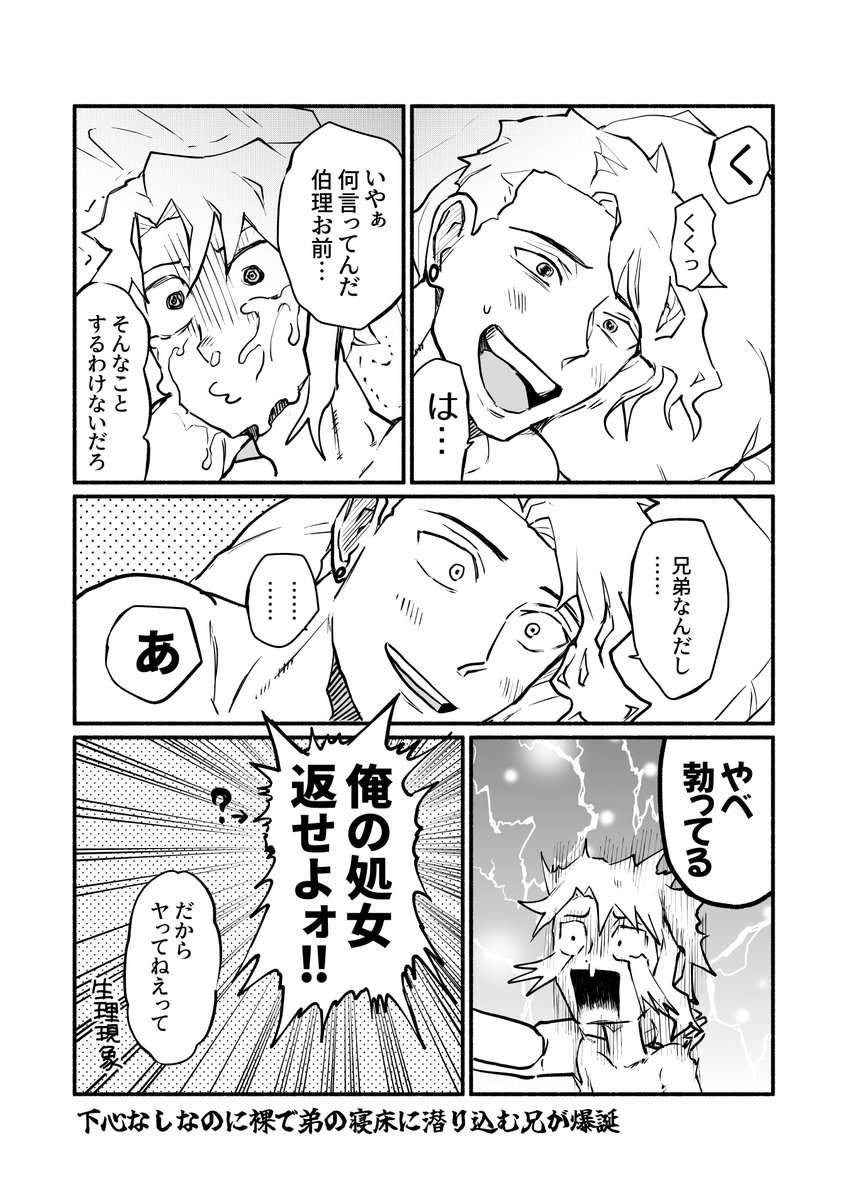 ももも tweet media