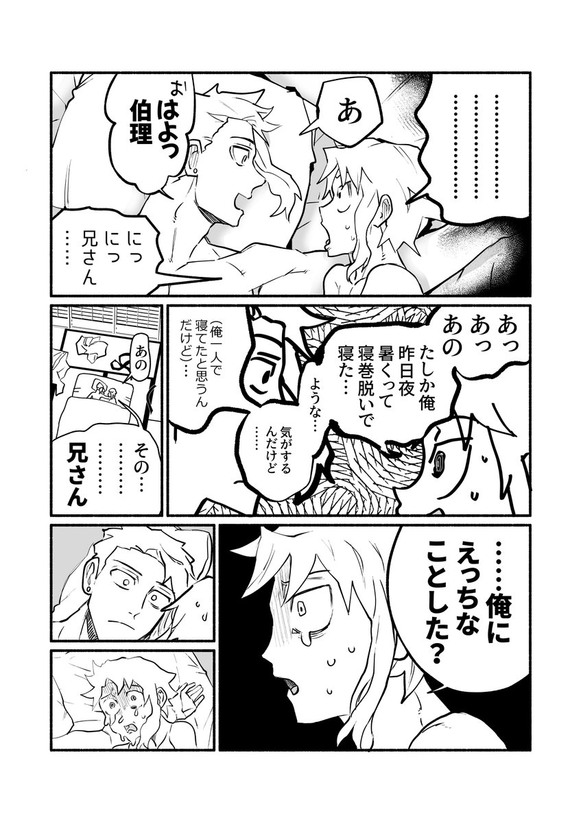 ももも tweet media