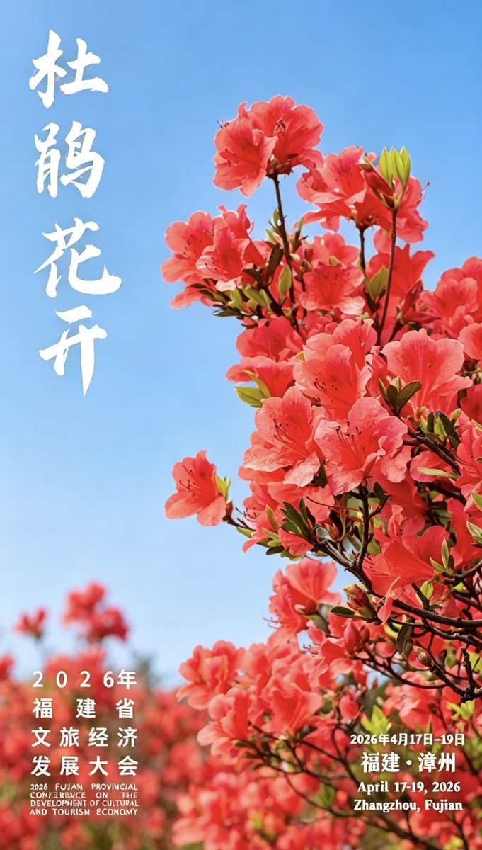 evanism87745785's tweet photo. 人间最美四月天，华安和春村杜鹃花盛放。#2026年福建省文旅经济发展大会 https://t.co/XNWMS0cd32
