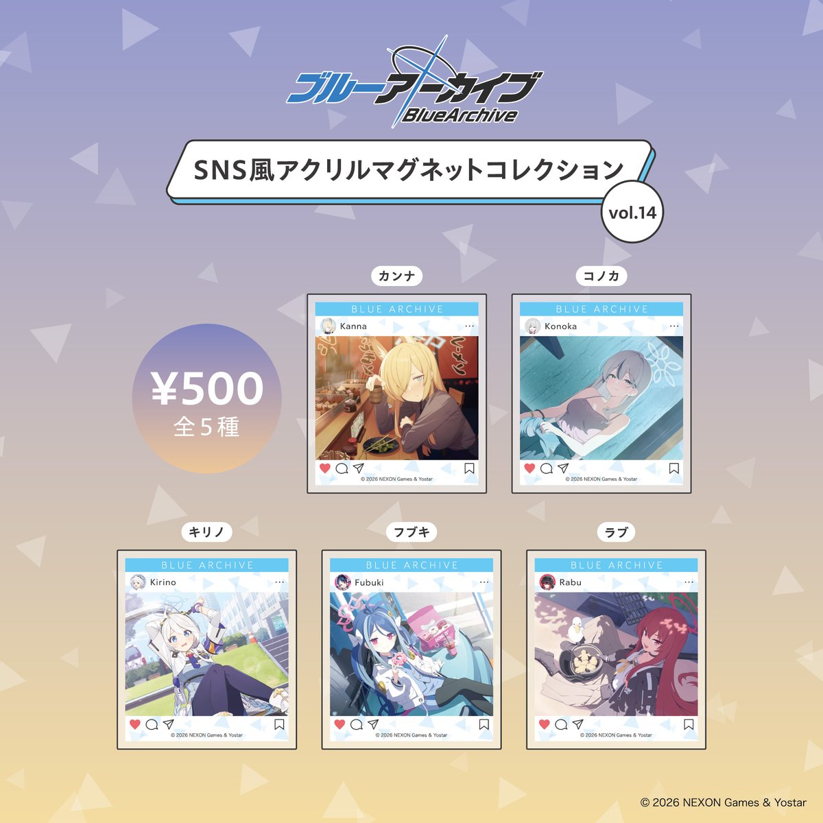 商品情報】 「ブルーアーカイブ SNS風アクリルマグネットコレクション