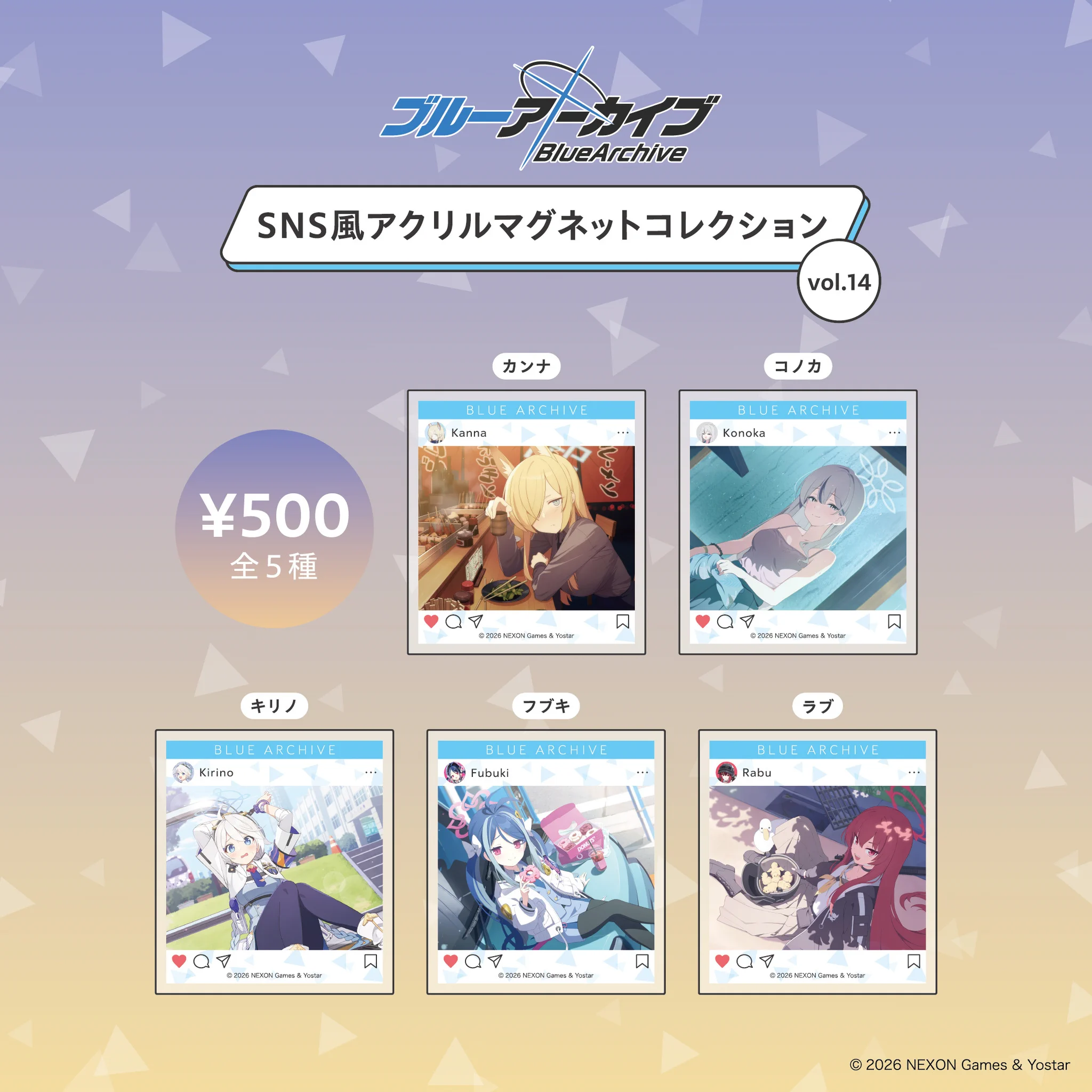 Yostar OFFICIAL SHOP JR秋葉原駅店 on X: 