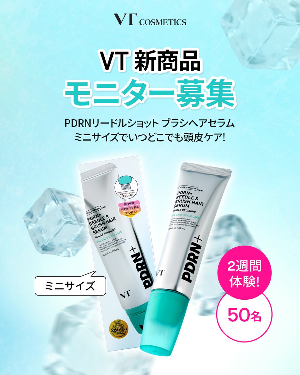 VT (ブイティー) | JAPAN OFFICIAL【日本公式】 tweet media