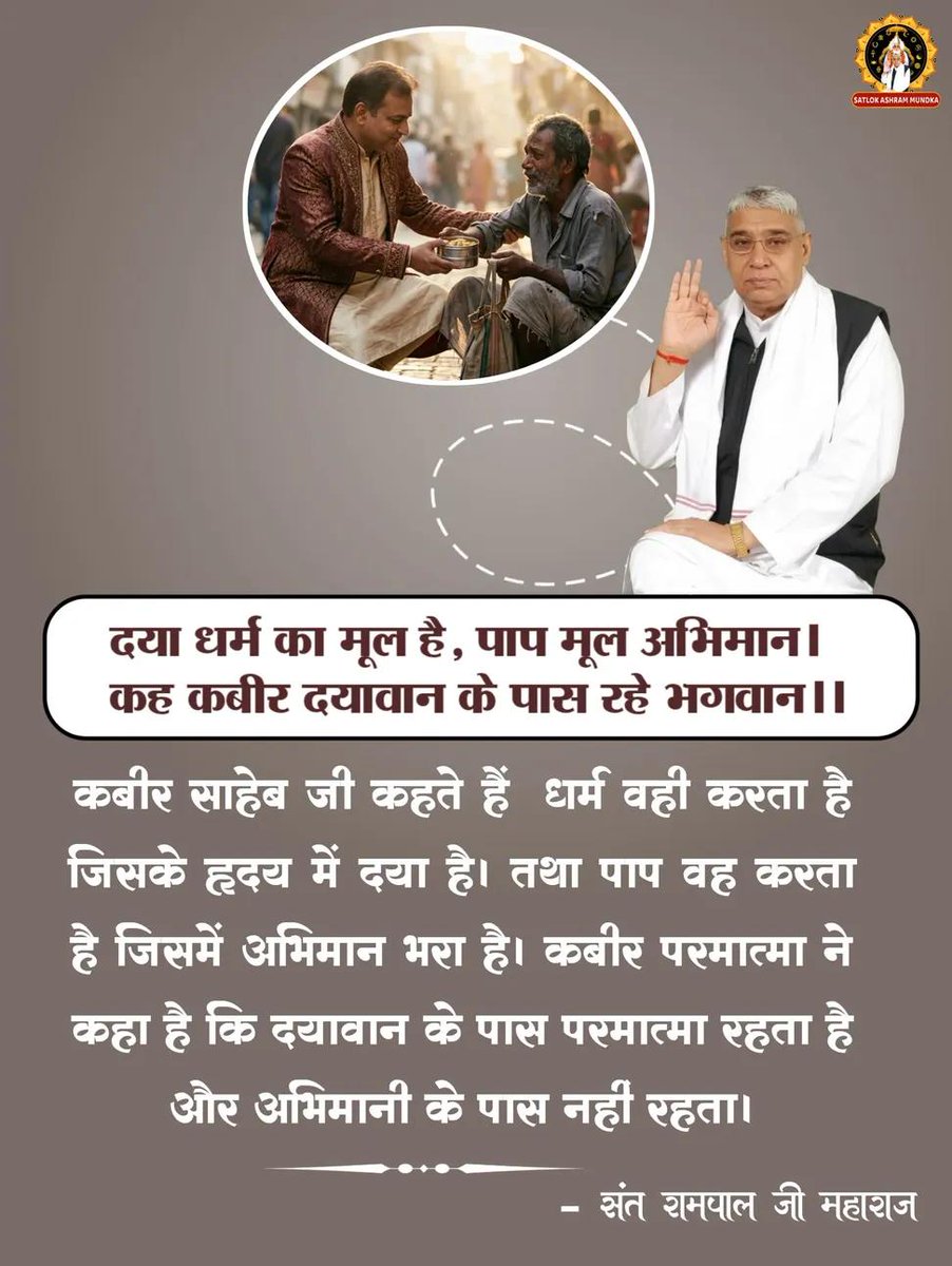its_reenu's tweet image. धर्म का मूल है, पाप मूल अभिमान । कह कबीर दयावान के पास रहे भगवान ।।
#GodMorningFriday
#सत_भक्ति_संदेश
-संत रामपाल जी महाराज ll
@Ishu_RJN
#SpiritualAwakening #FYP #viral #trending