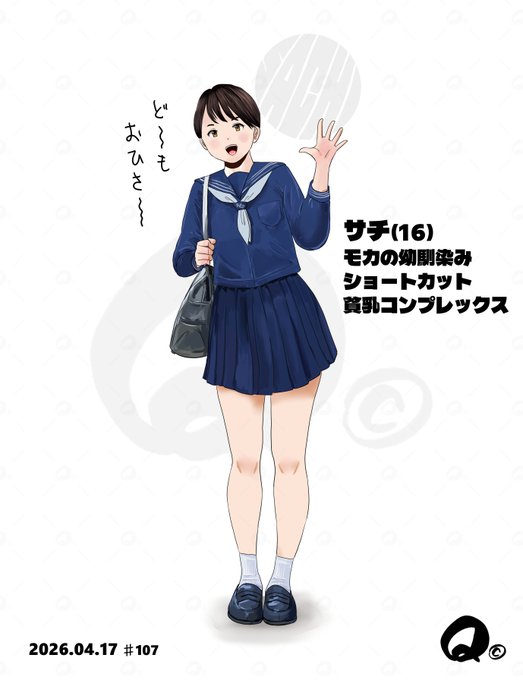 うちのサブキャラウィーク
多分半年ぶりに描いたサチです😅 