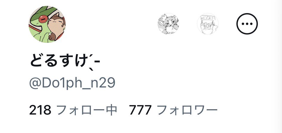 どる32(蜜) tweet media