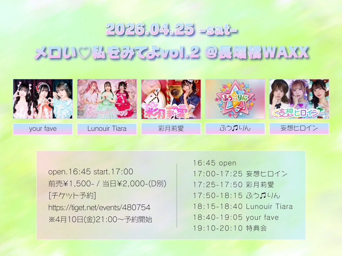 妄想ヒロイン tweet media