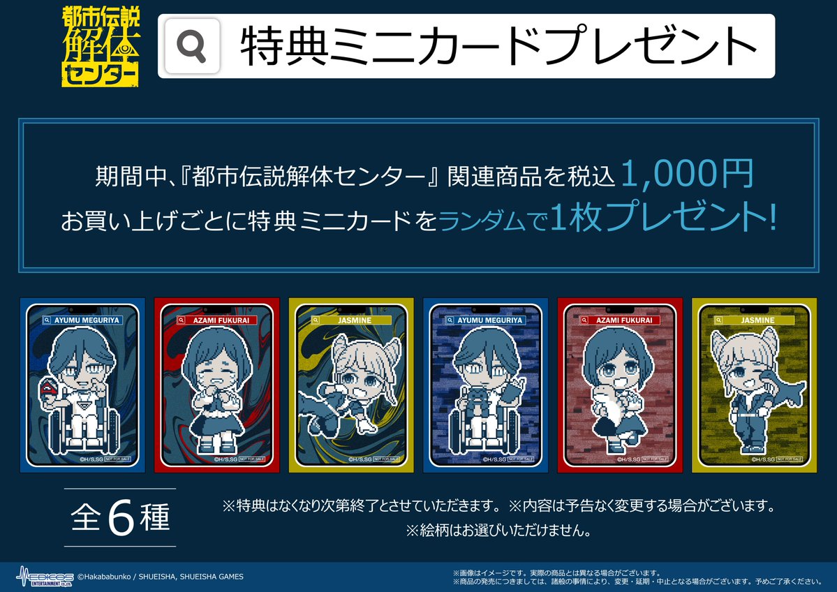 メディコス・エンタテインメント_総合 tweet media