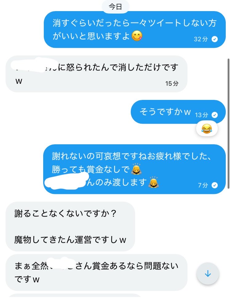 左キンタマン🦡【Meria評論家】👑ྀི👑 tweet media