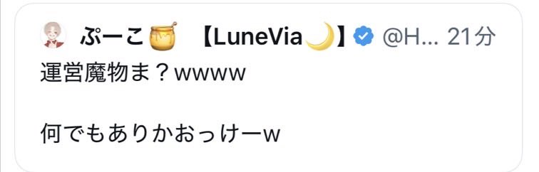 左キンタマン🦡【Meria評論家】👑ྀི👑 tweet media