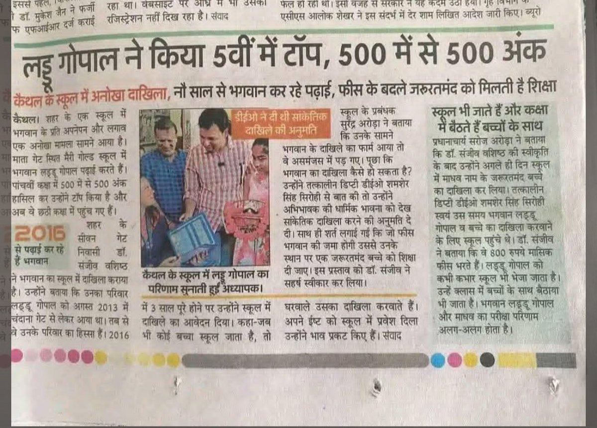 Savita Kumari tweet media