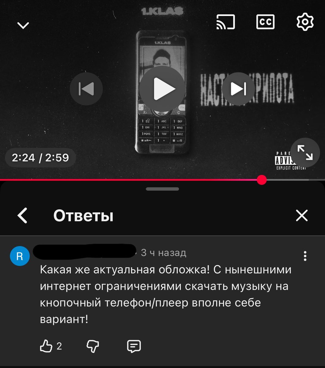 nenayti's tweet photo. нет ничего смешнее и по доброму кринжового, чем читать комментарии под новым треком первого класса, когда вырасту хочу так же хоть чем-нибудь восхищаться 🤌🏻🤌🏻🤌🏻 https://t.co/FTXs6GaaJ0