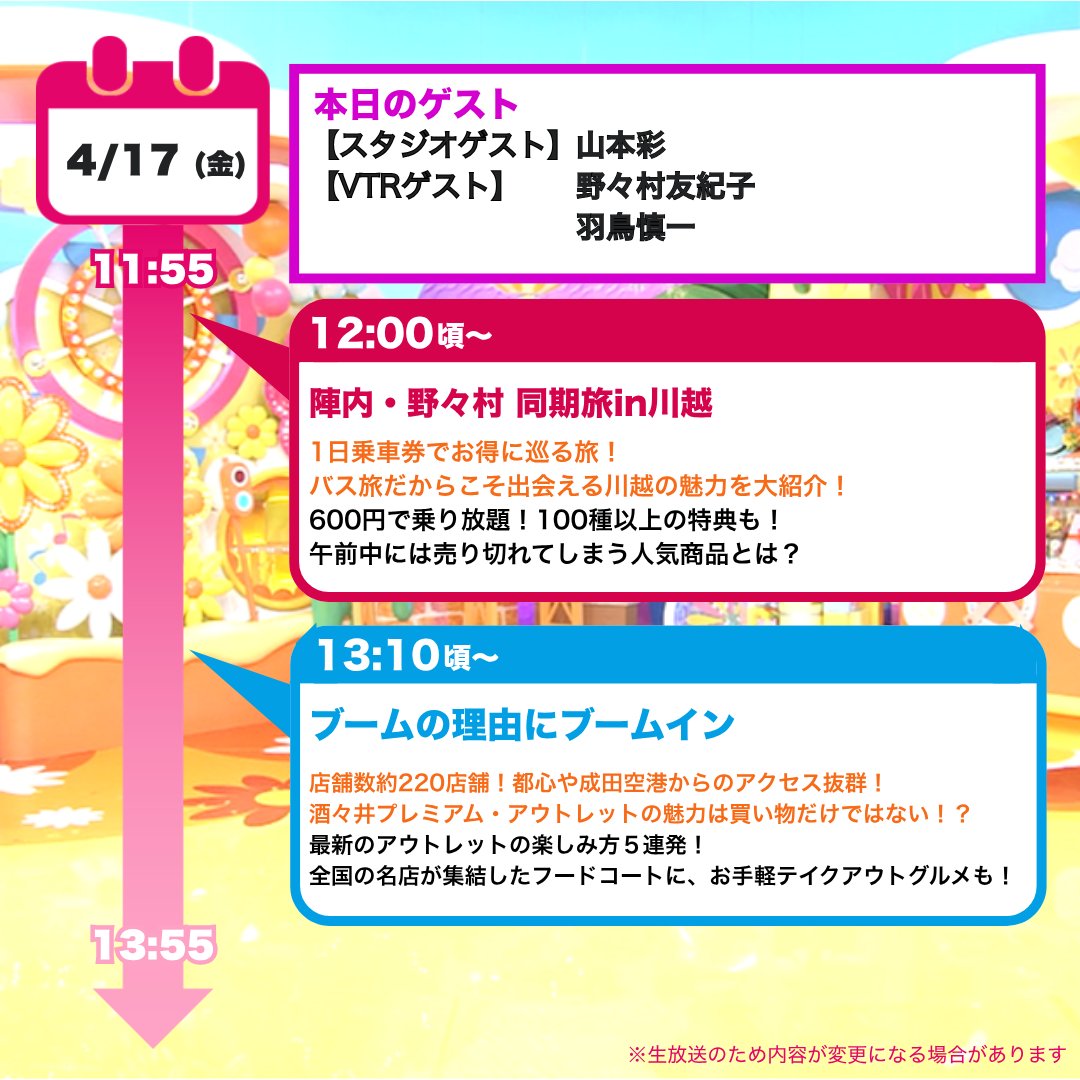 ヒルナンデス！【公式】 tweet media