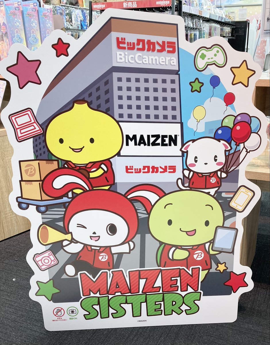 ◤フェア情報◢|| ／ 📢 本日開催！ ＼ まいぜんシスターズグッズ