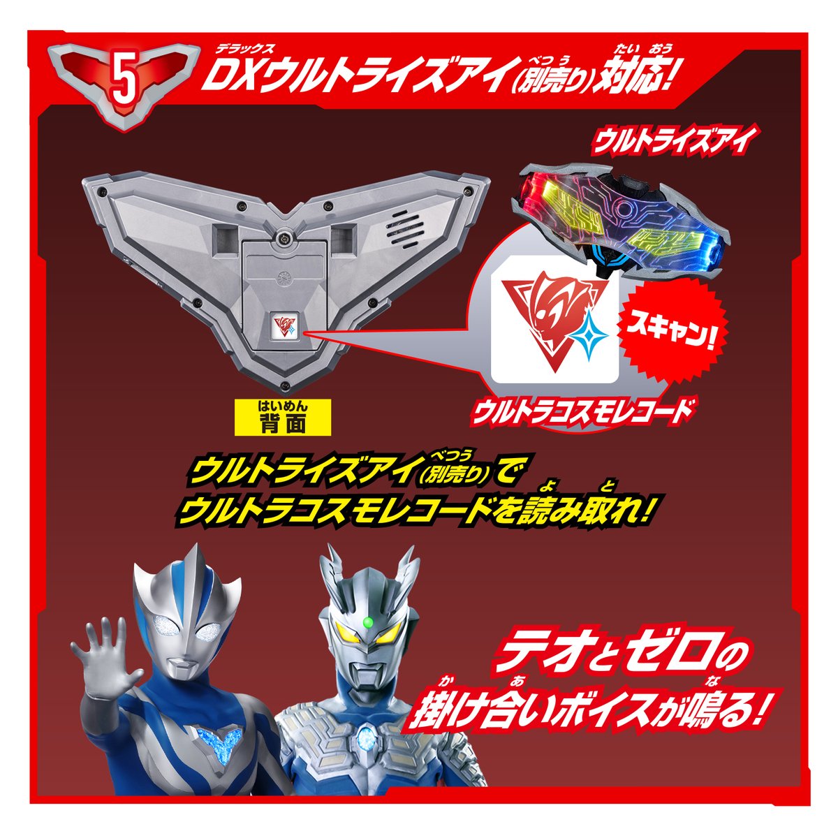 ライブサイン！？！？！？
もとい
ウルトラコスモレコード！！！！！！！！