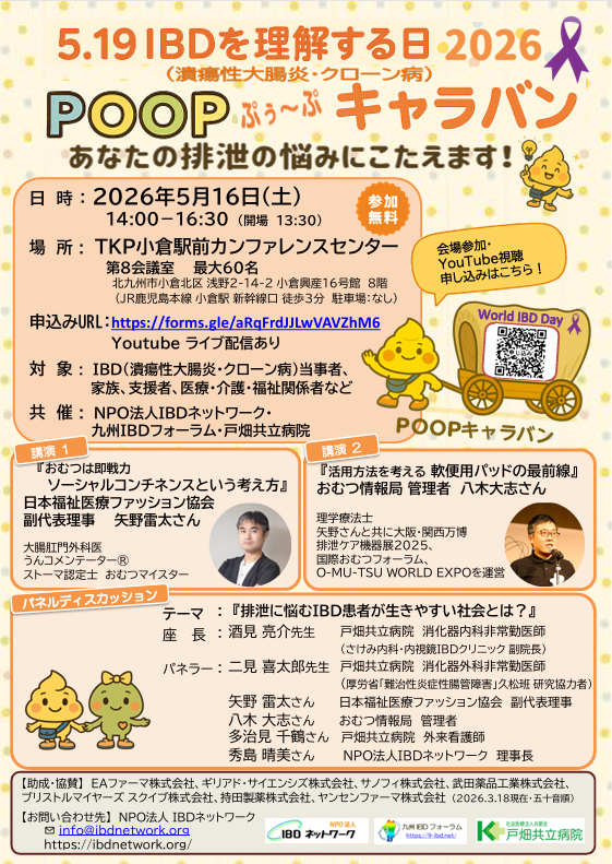 Gコミュニティ（潰瘍性大腸炎・クローン病）＆過敏性腸症候群向け情報発信 tweet media