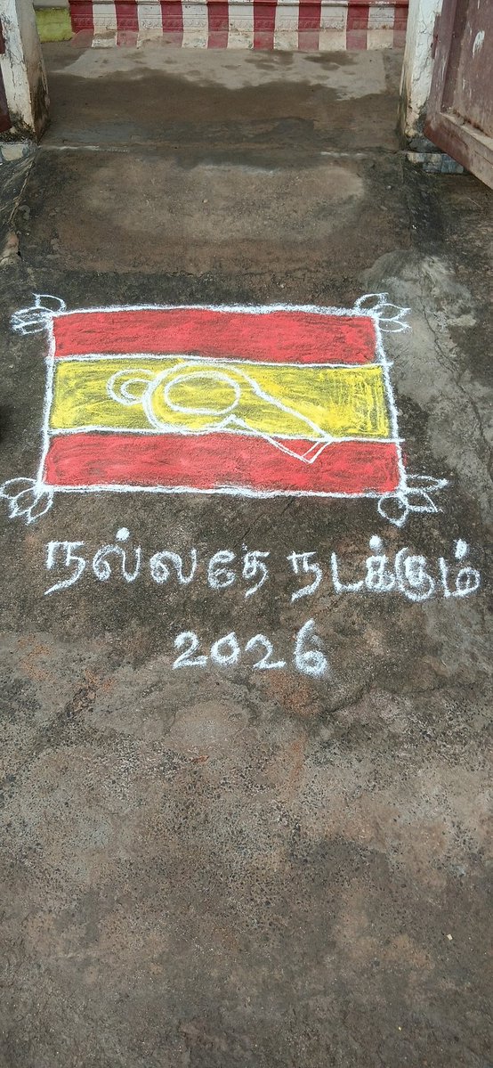 Rishon Ramesh-Vote For Tvk Thiruvaiyaru tweet media