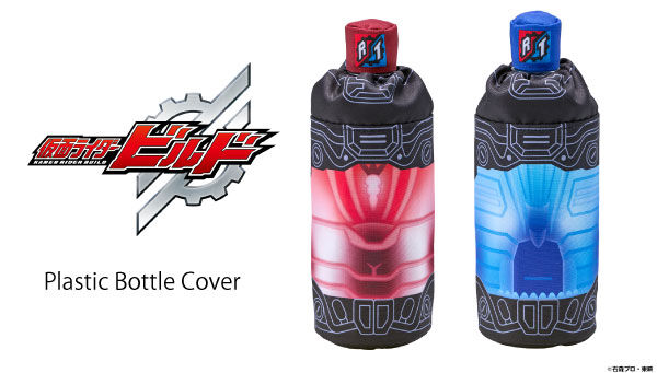 ／
📢ご注文受付開始
＼
この夏のマストアイテムを発明🌟
「仮面ライダービルド フルボトルモチーフ ペットボトルカバー (全2種)」が登場✨

500mlペットボトルとベストマッチ🎶
炭酸飲料を入れて、振りたくなるよね？ダメだよ！！