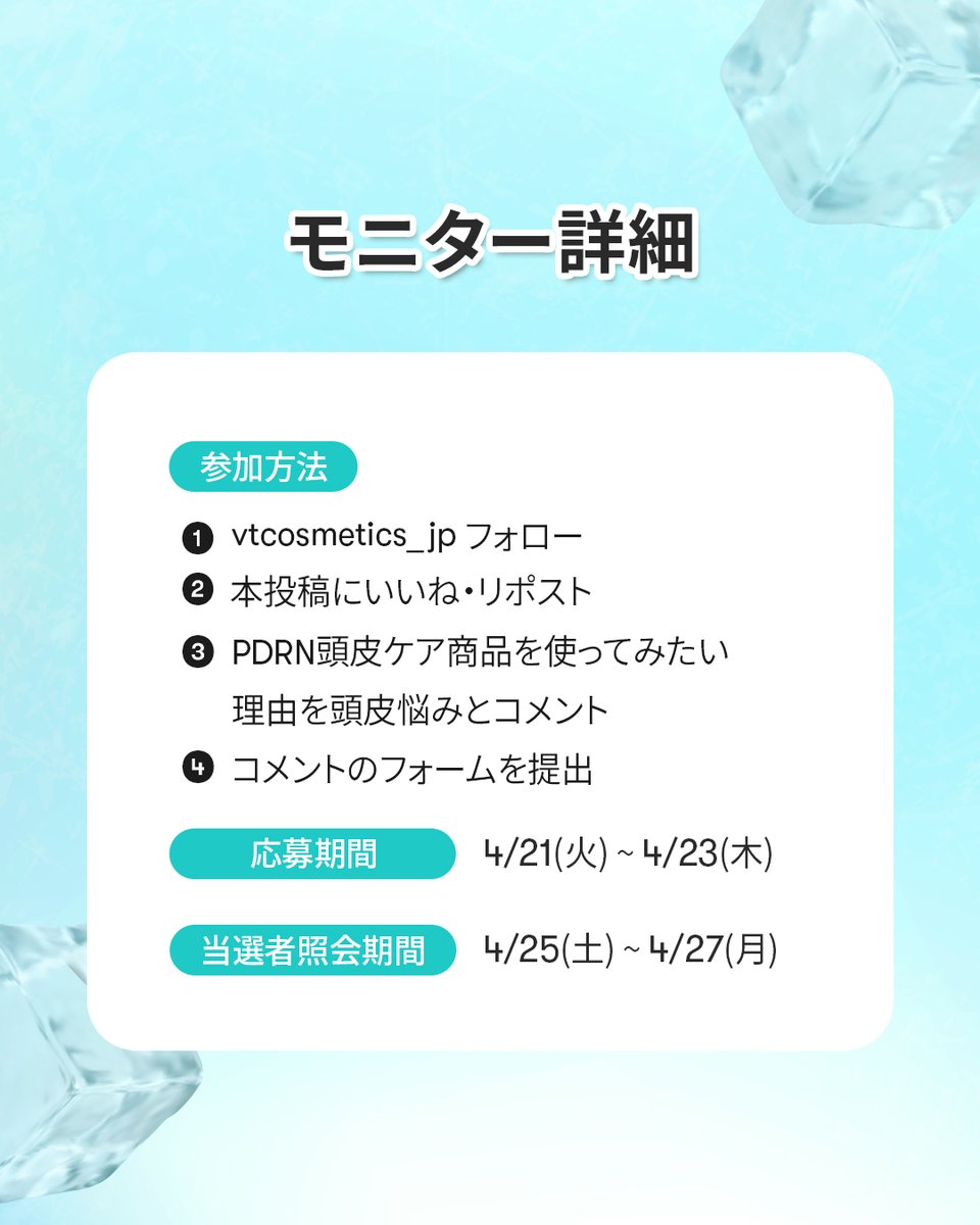 VT (ブイティー) | JAPAN OFFICIAL【日本公式】 tweet media