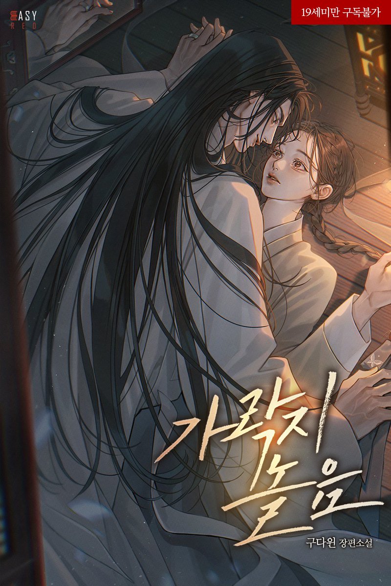 테라핀 웹소설 tweet media