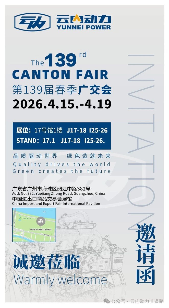 LunaMinlm's tweet image. ✨ The 139th Canton Fair is here! ✨

Sanney Power is showcasing our full range of off-road diesel engines.

📅 Date: Apr 15-19, 2026

📍 Booth: Hall 17.1, J17-18 / I25-26

Warmly welcome you to visit our booth!

#CantonFair2026 #OffRoadEngine #DieselEngine #PowerSolutions
