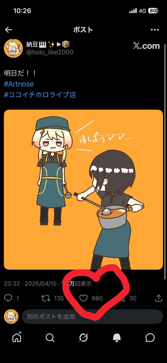 納豆🎹✨▶︎📦 tweet media