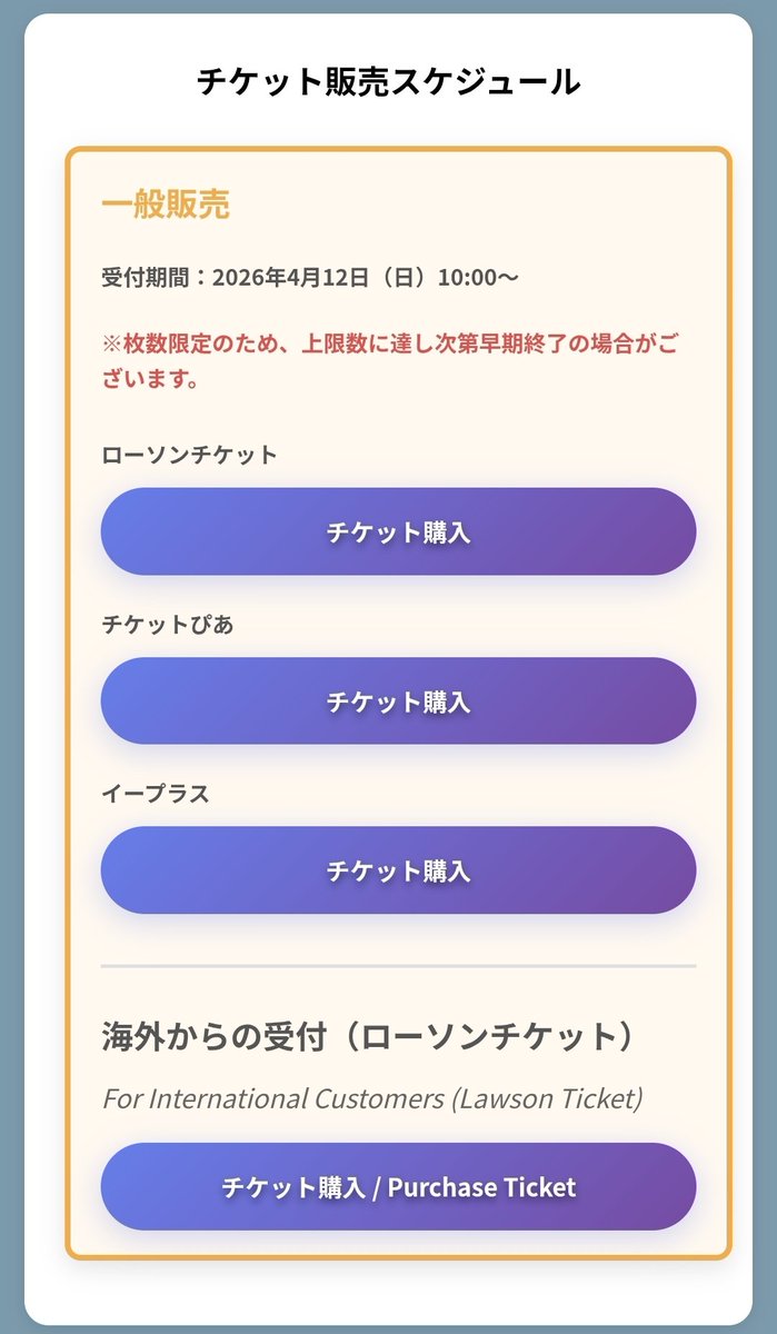 CXM FOR CROSS GENERATION LIVE #MINGYU #민규 

general ticket sale for cross generation live is now available for purchase!

please access the link below to purchase tickets via available global platforms:
🔗 crossgenerationlive.jp/?fbclid=PAb21j…

let's give cxm lots of support! 🖤