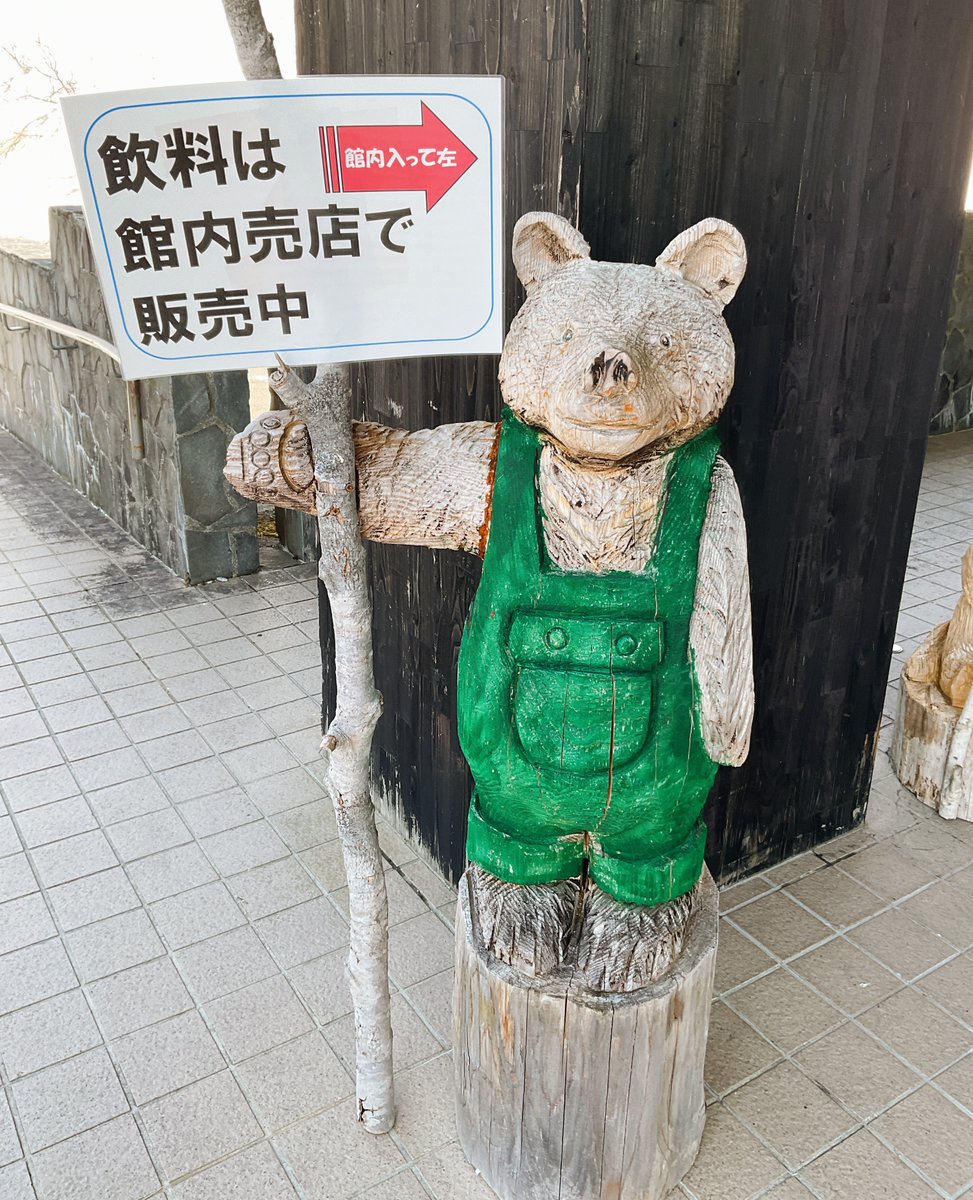 道の駅かづの あんとらあ tweet media