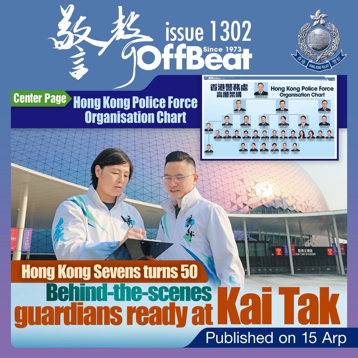 Hong Kong Police Force tweet media