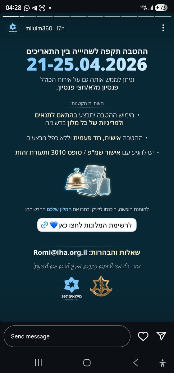 להקת אַבּוּ-חוואייג' ולהקתו tweet media