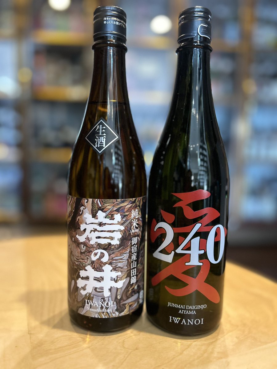 岩の井 4本セット 楽天市場】岩の井（本数（酒類）2本）（日本酒｜日本酒・焼酎）の通販