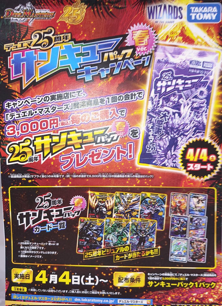 S CARD OASIS 天美店 tweet media