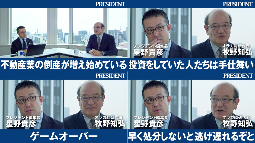 プレジデント編集部 tweet media