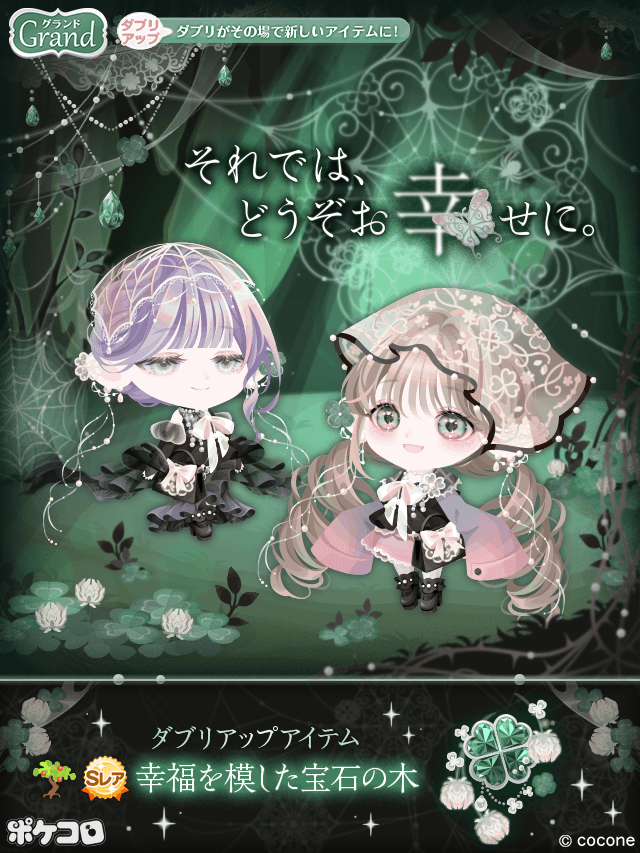 ポケコロ公式 tweet media