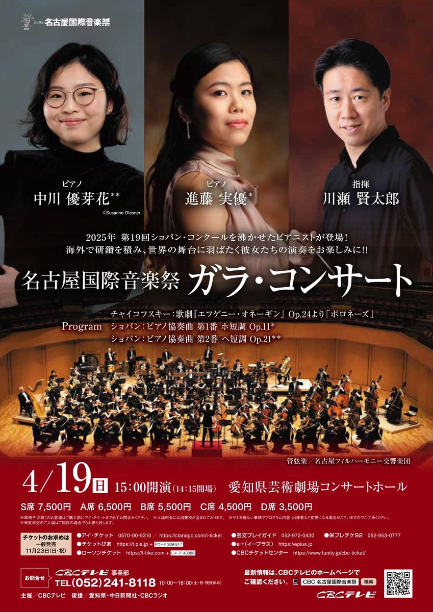 おはようございます。本日の名フィルは、4月19日(日)本番の〈第49回