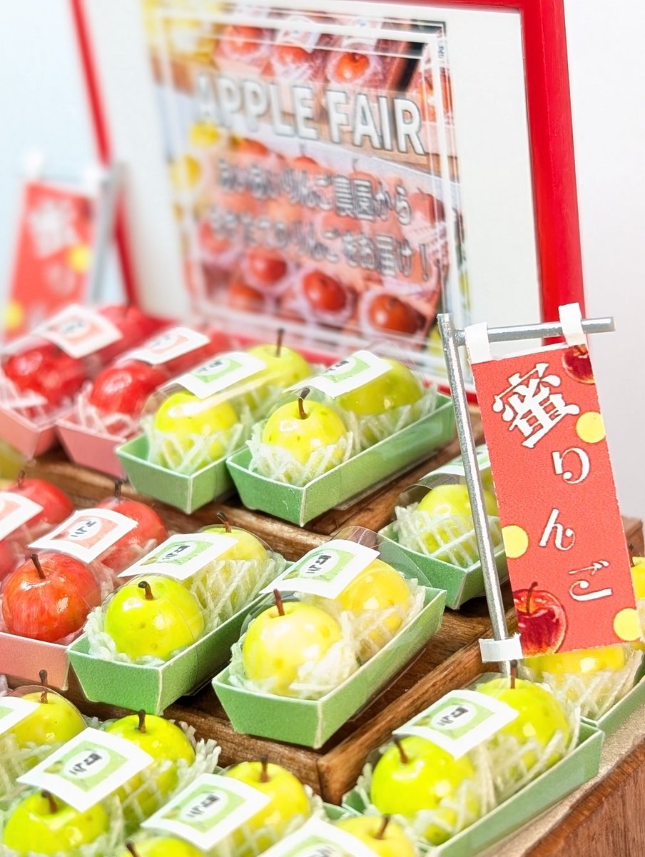 ちっちゃなりんご売り場に旗や看板が立ち始めました🍎
#ミニチュア極小技巧展2026 に展示予定です😊