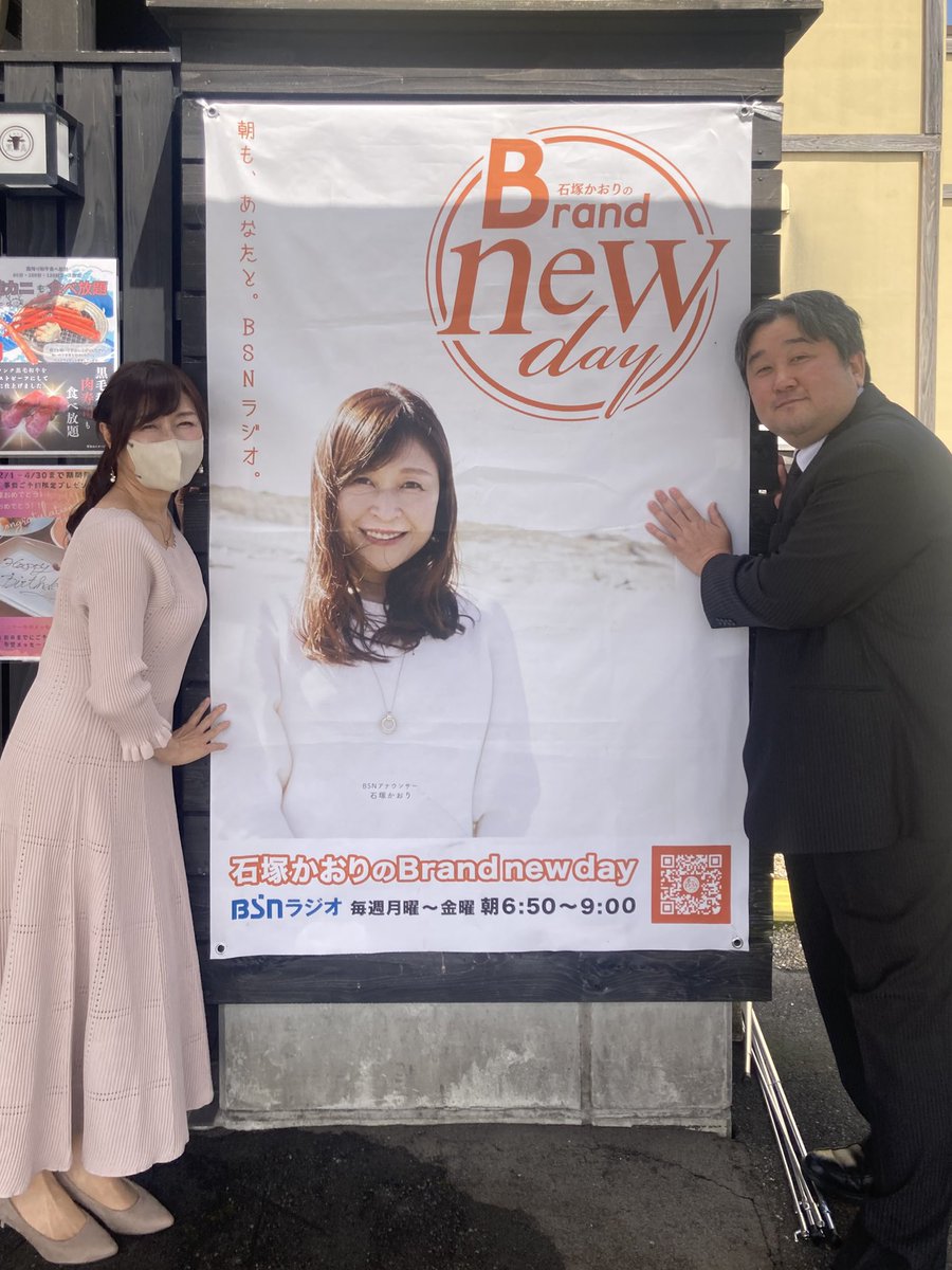 石塚かおりのBrand new day tweet media