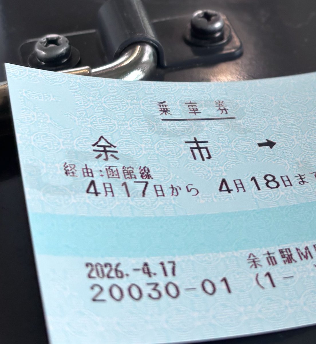 余市駅を存続する会 tweet media