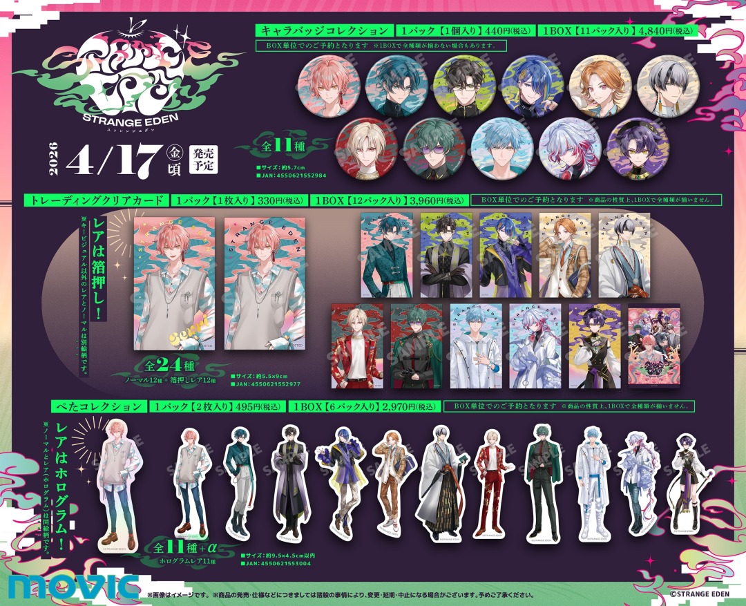 ☆ˊˎ˗━━…‥・
　STRANGE EDEN 新商品
　　 　 本日発売！
　　　　　　　・‥…━━☆ˊˎ˗

「STRANGE EDEN」新商品は本日より発売🙌

アニメイト各店/通販にて、好評販売中！
ぜひお見逃しなく👀

ご購入はこちら： x.gd/BVX65

#STRANGE_EDEN