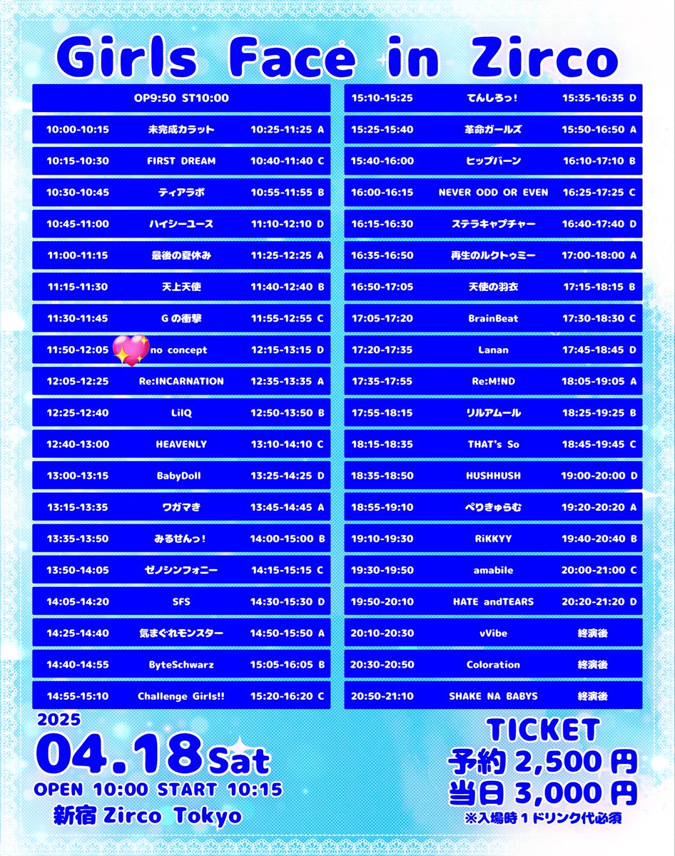 noconcept525's tweet photo. 4/18(土)

1️⃣
『Girls Face in 』
新宿Zirco Tokyo
開場09:50/開演10:00
料金:予約2500円 当日3000円(D代別)
🎫https://t.co/RViTlSkdJ6

🎤出番11:50-12:05
📸物販12:15-13:15

2️⃣
『ATLEPY主催はづきちーぬめるてぃーぬ生誕』
GOTANDA G3
開場16:30/開演17:00
予約2,400円 当日2,900円(D代別)
🎫https://t.co/YH9xAHteXr

🎤出番17:30-17:50
📸物販20:40-22:00