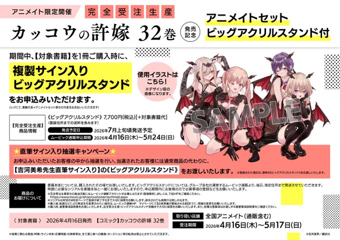 アニメイト モラージュ佐賀 в X: „【書籍情報】 《【完全受注生産