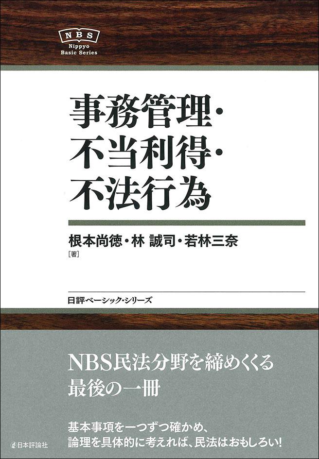 日本評論社 営業部販売課 tweet media