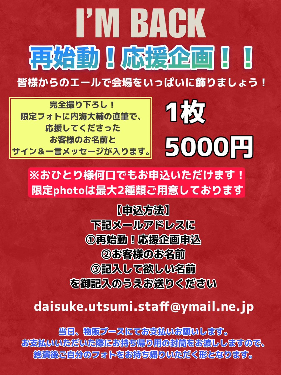 内海大輔マネージャー_official tweet media