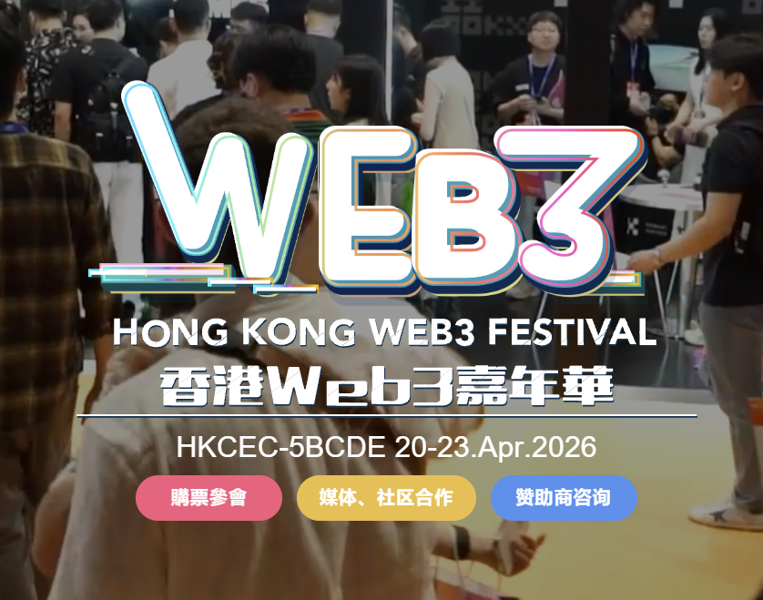 lclwalter's tweet image. 我们香港见！
@festival_web3 #bnb