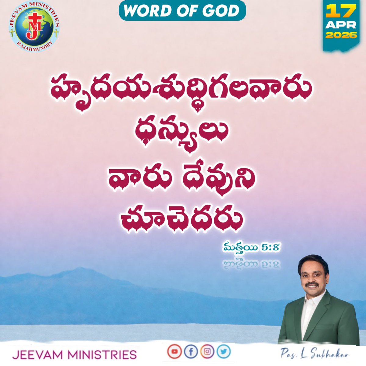 JEEVAMMINISTRI2's tweet image. Today's Word of God 🙏
#Matthew58
#dailybibleverse✝️ #TeluguBible #Pastor #SUBHAKAR
#JEEVAMMINISTRIES 
#Rajahmundry
#Fridaymotivation 
#17April2026