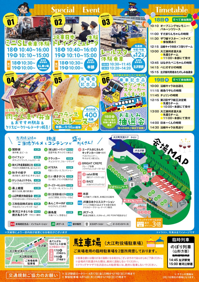 山形県大江町 tweet media