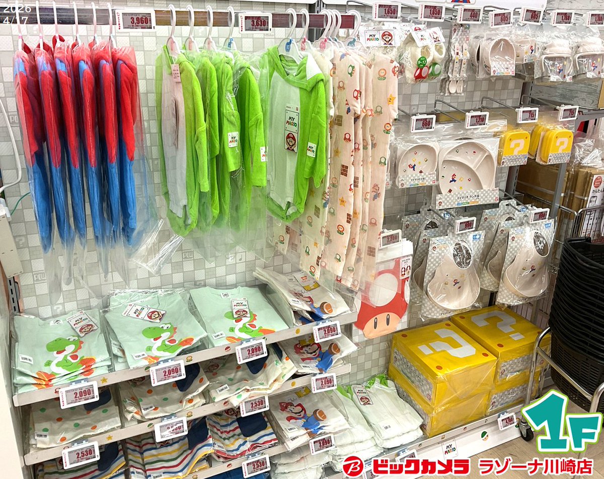 🌟当店 #マイマリオ 取扱い店🌟 オフィシャルストアのみで販売していた