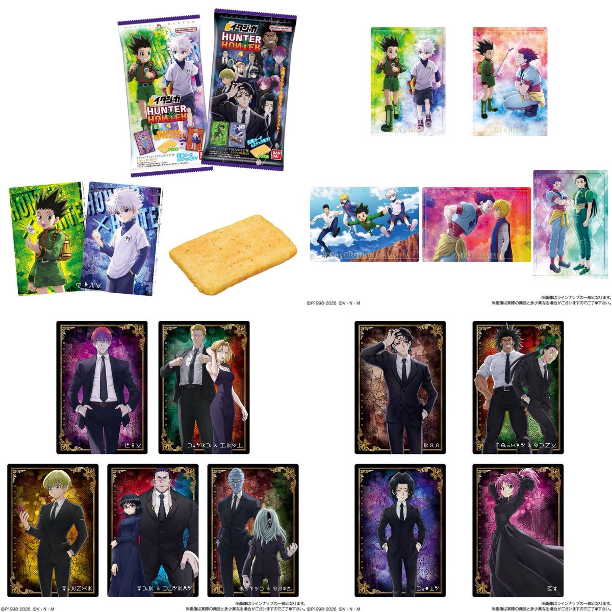 k42wKKihKBGTvXv's tweet image. 来週の月曜日発売です！！

イタジャガ HUNTER×HUNTER 4

価格155円（税込:171円）
発売日2026年4月20日 発売
売場全国量販店の菓子売場等

bandai.co.jp/candy/products…